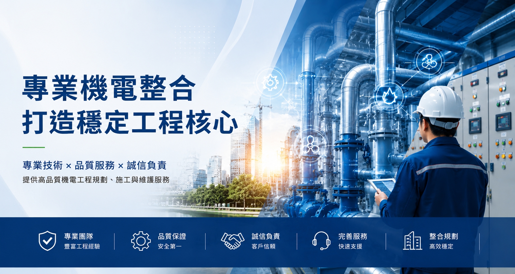 揚運機電